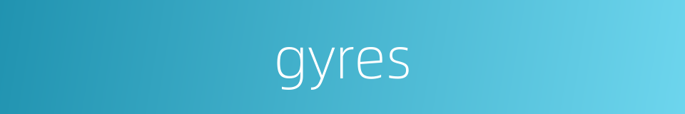 gyres的同义词
