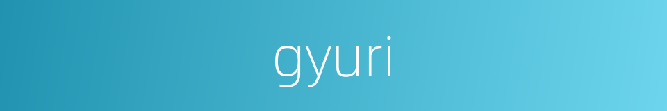 gyuri的同义词