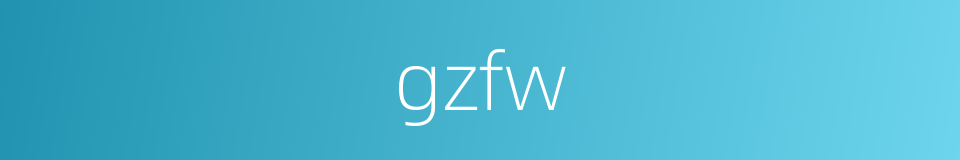 gzfw的同义词
