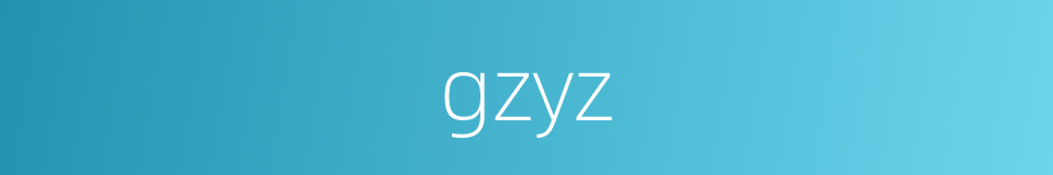 gzyz的同义词