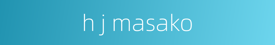 h j masako的同义词