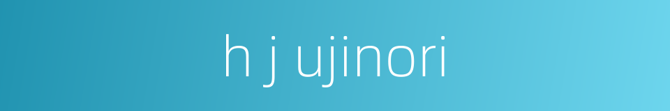 h j ujinori的同义词