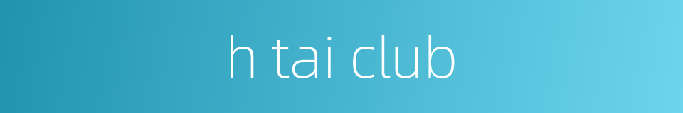 h tai club的同义词