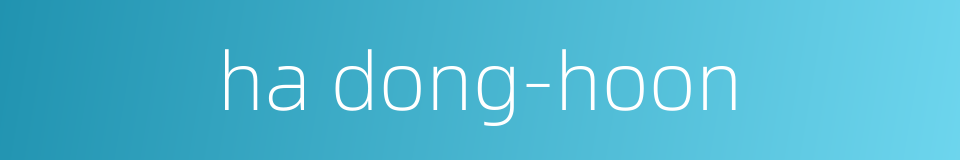 ha dong-hoon的同义词