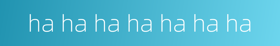 ha ha ha ha ha ha ha的同义词