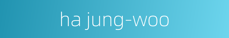 ha jung-woo的同义词