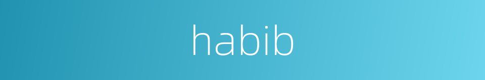 habib的同义词
