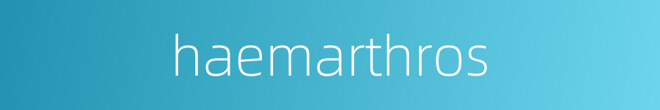 haemarthros的同义词