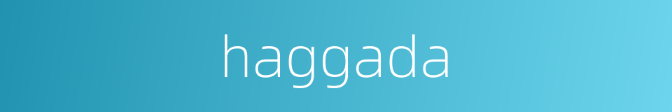 haggada的同义词
