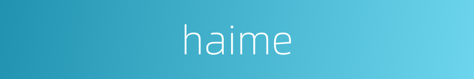 haime的同义词