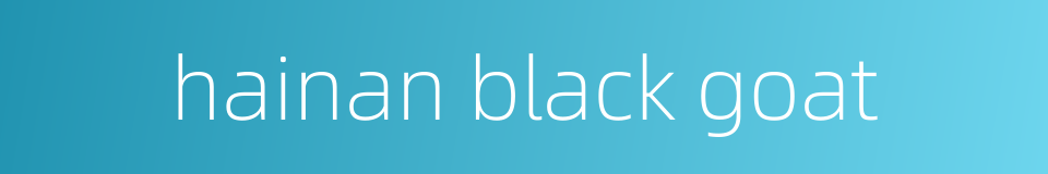 hainan black goat的同义词