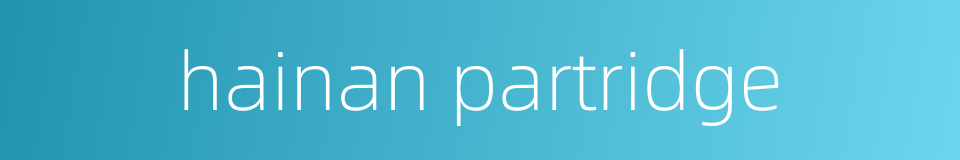 hainan partridge的同义词