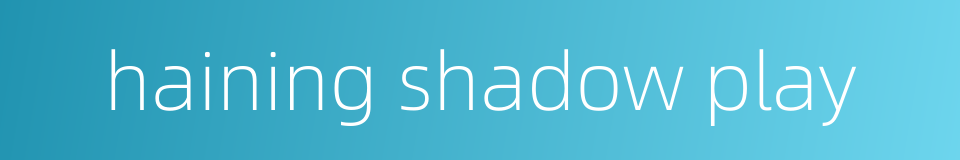 haining shadow play的同义词