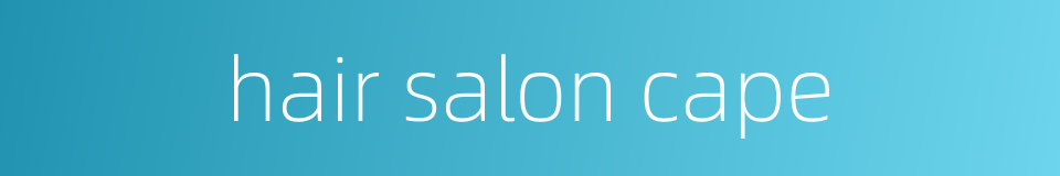 hair salon cape的同义词