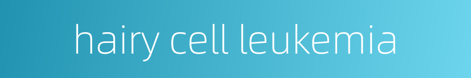 hairy cell leukemia的同义词