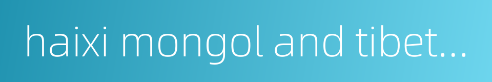 haixi mongol and tibetan autonomous prefecture的同义词