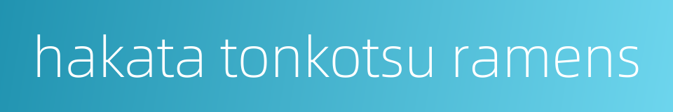 hakata tonkotsu ramens的同义词
