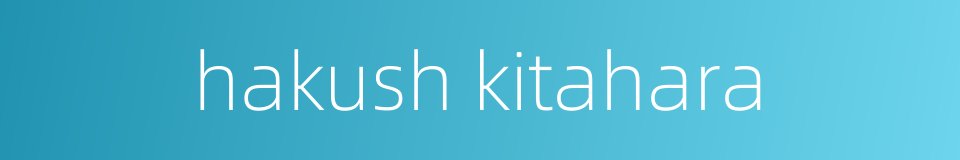 hakush kitahara的同义词