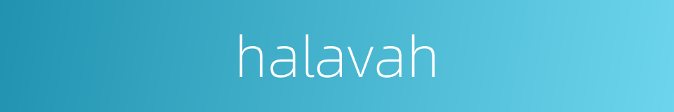 halavah的同义词