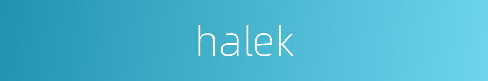 halek的同义词