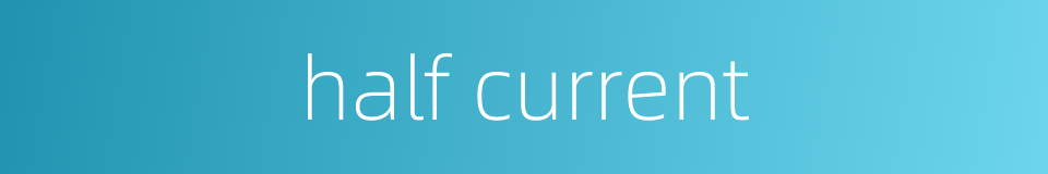 half current的同义词
