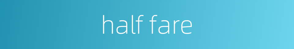 half fare的同义词