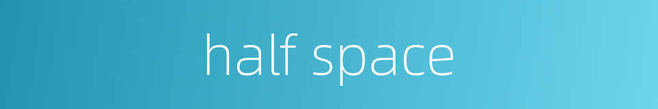 half space的同义词