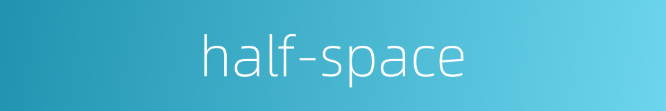 half-space的同义词