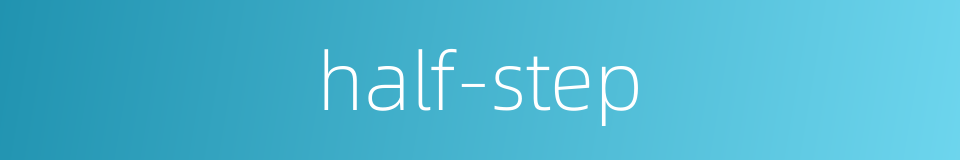 half-step的同义词