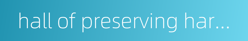 hall of preserving harmony的同义词