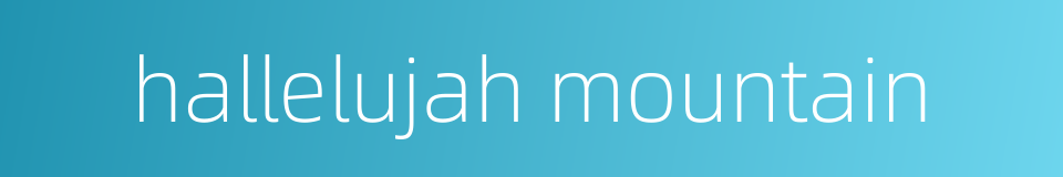 hallelujah mountain的同义词