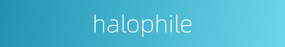 halophile的同义词