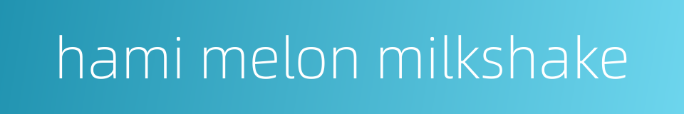 hami melon milkshake的同义词