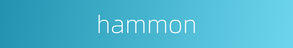 hammon的同义词