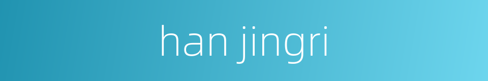 han jingri的同义词