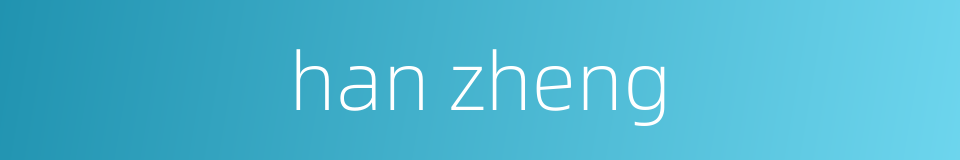 han zheng的同义词