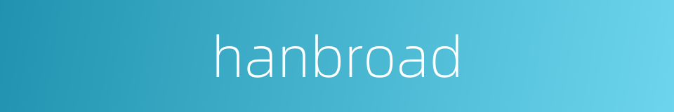 hanbroad的同义词