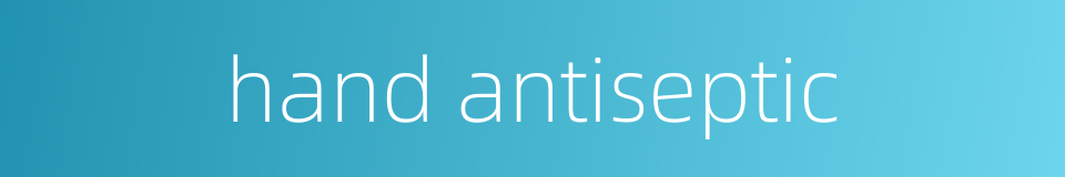 hand antiseptic的同义词