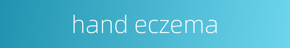 hand eczema的同义词