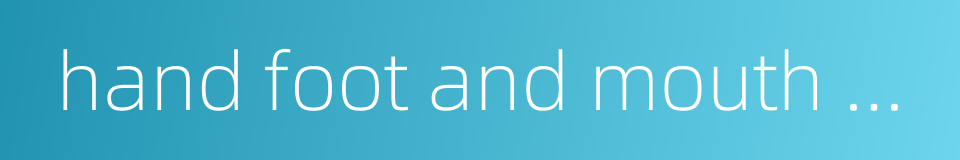 hand foot and mouth vaccine的同义词