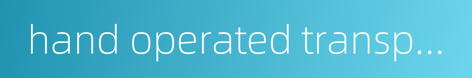 hand operated transport的同义词