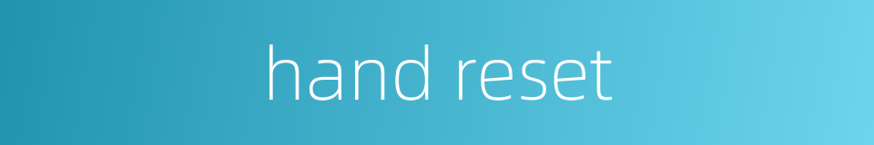 hand reset的同义词