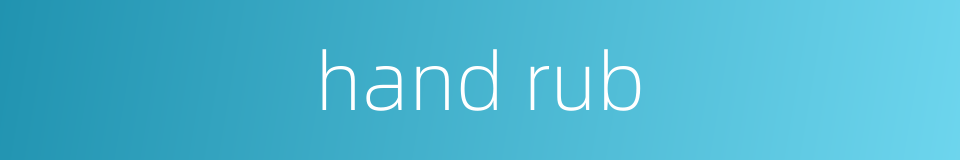 hand rub的同义词
