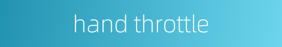hand throttle的同义词