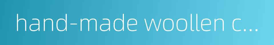 hand-made woollen carpet的同义词