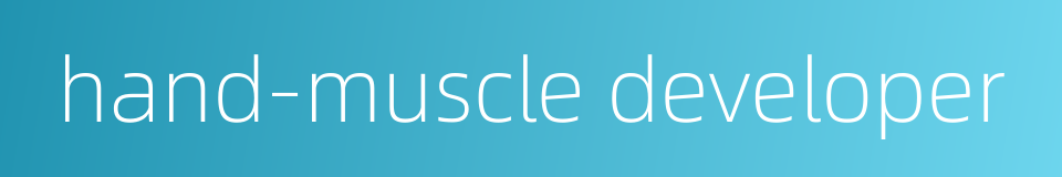 hand-muscle developer的同义词