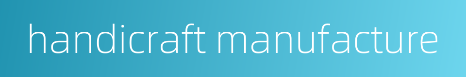 handicraft manufacture的同义词