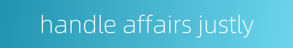 handle affairs justly的同义词