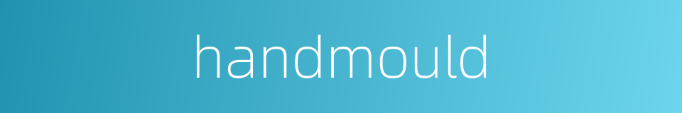 handmould的同义词