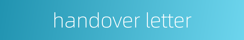 handover letter的同义词